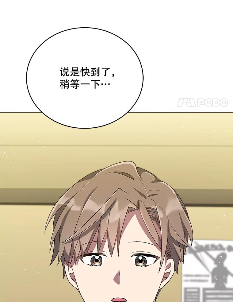 《今生成为全能爱豆》31.恶意剪辑 第51页