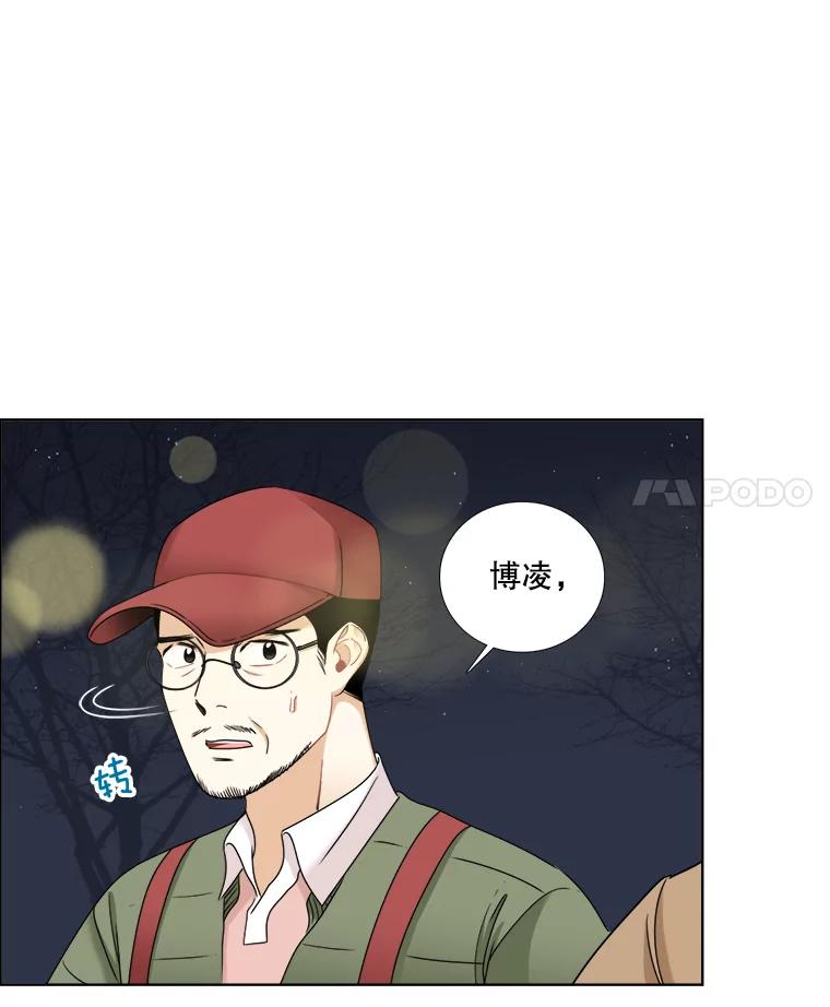 《甜咸男女》32.懊悔 第74页