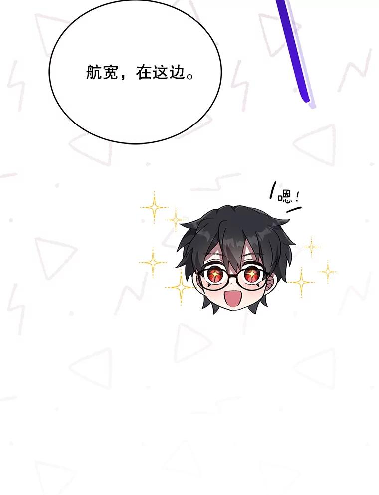 《今生成为全能爱豆》31.恶意剪辑 第42页