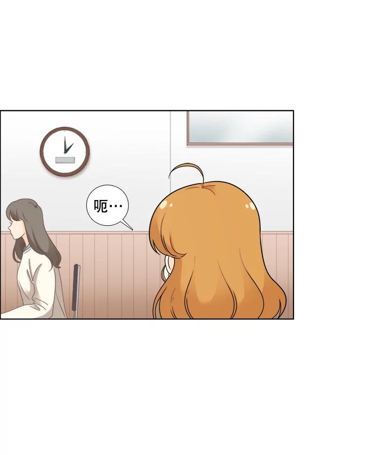 《甜咸男女》32.懊悔 第2页