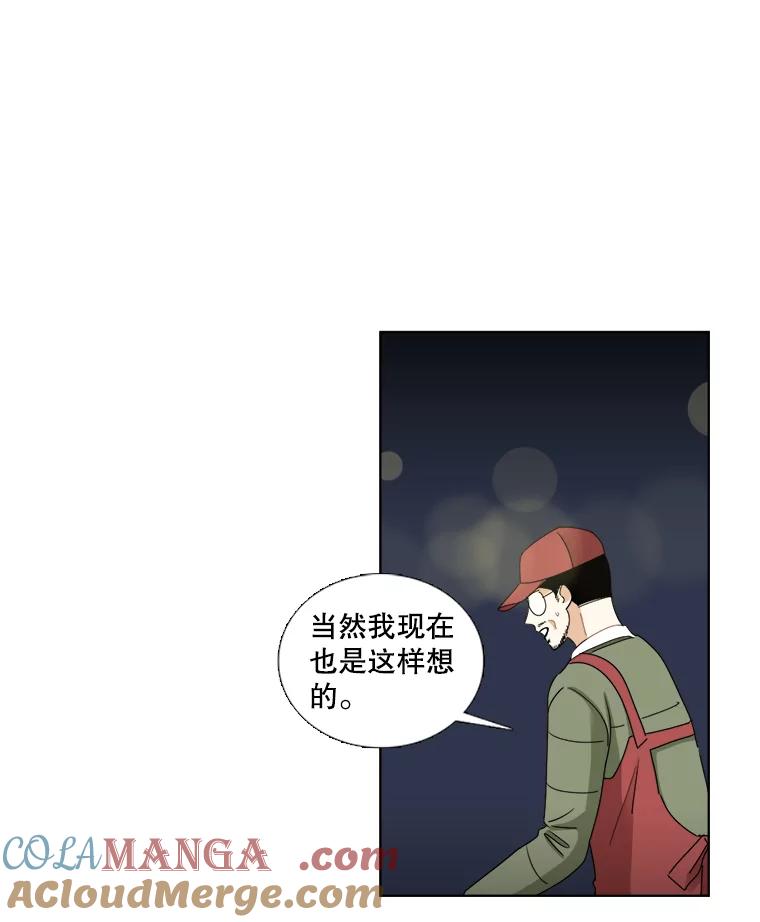 《甜咸男女》32.懊悔 第73页