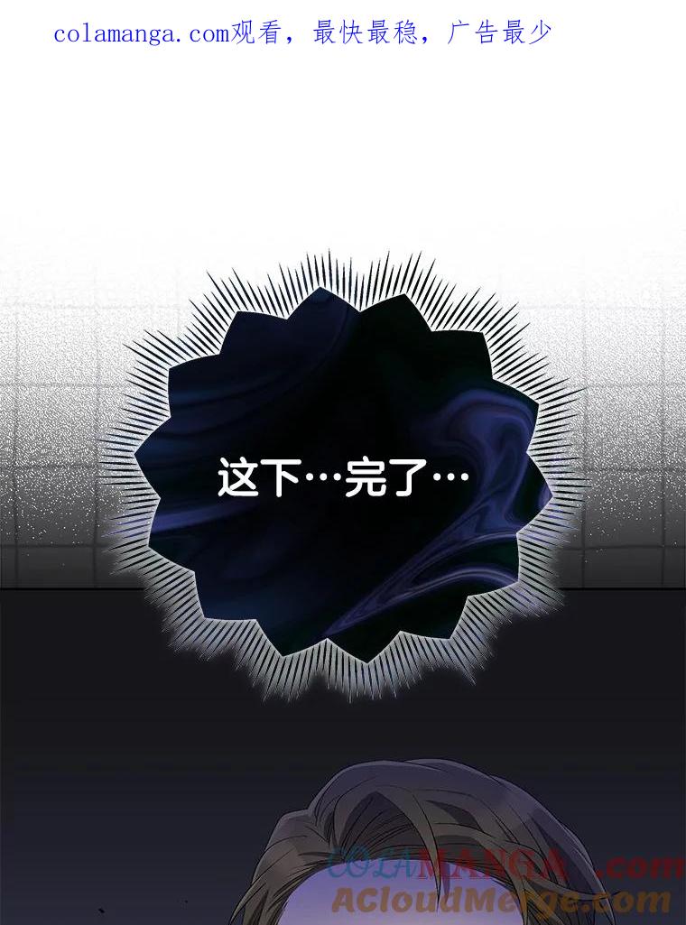 《今生成为全能爱豆》31.恶意剪辑 第1页