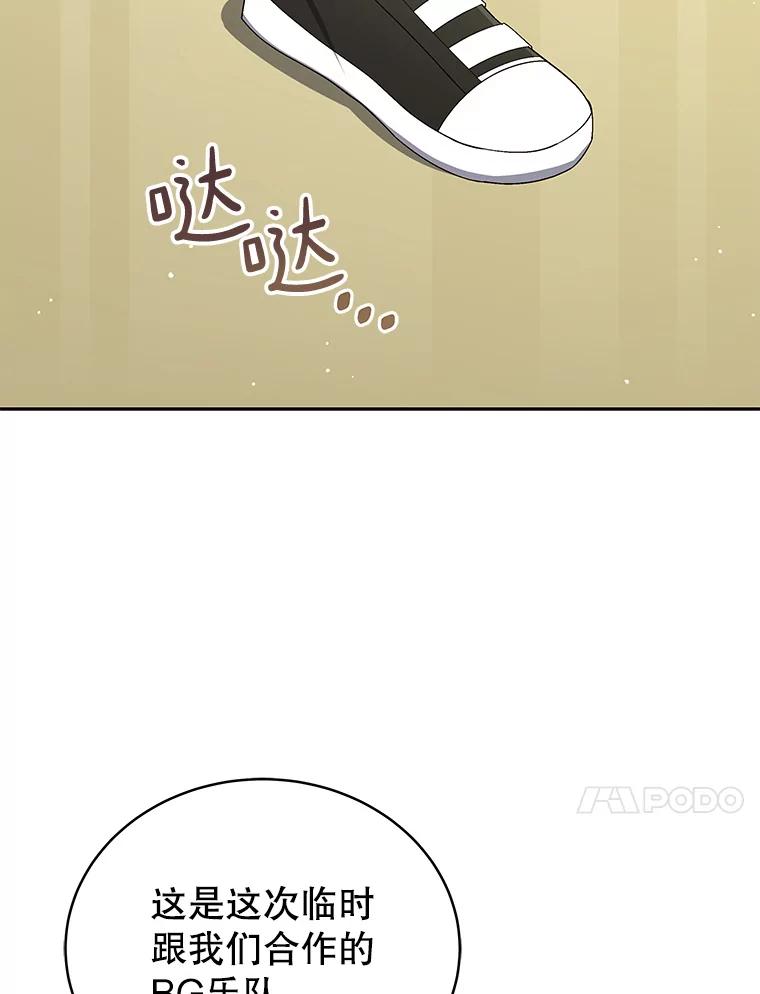 《今生成为全能爱豆》31.恶意剪辑 第44页
