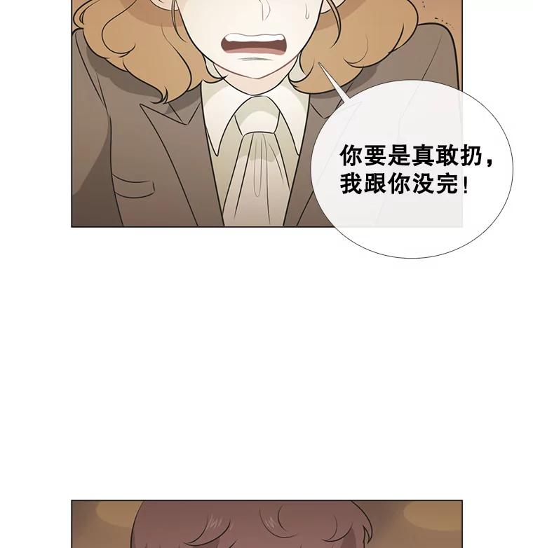 《甜咸男女》32.懊悔 第84页
