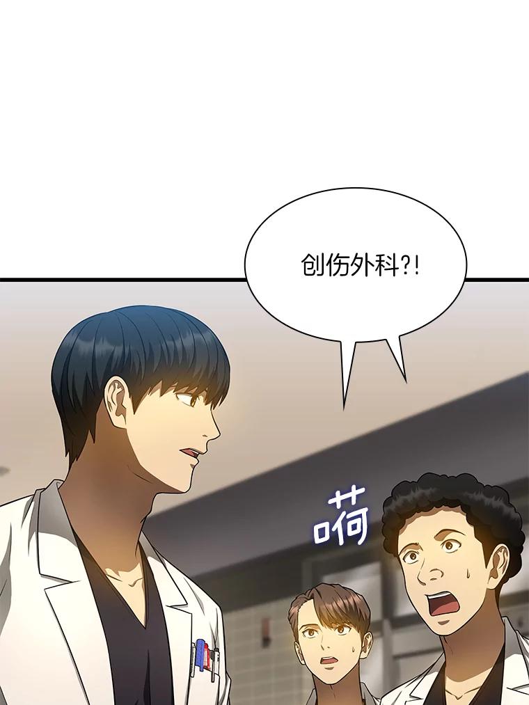 《AI神医的诞生》32.迷茫 第52页