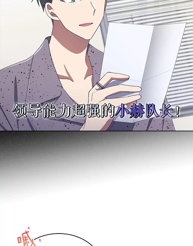 《今生成为全能爱豆》31.恶意剪辑 第96页