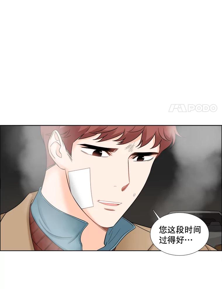 《甜咸男女》32.懊悔 第30页