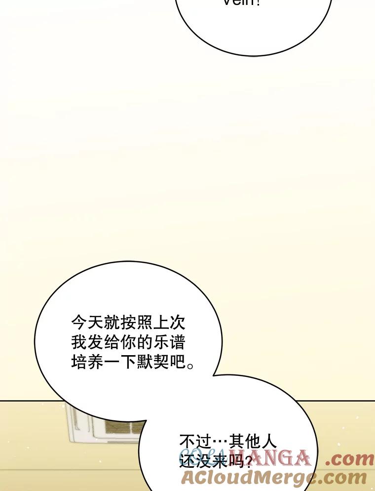 《今生成为全能爱豆》31.恶意剪辑 第49页