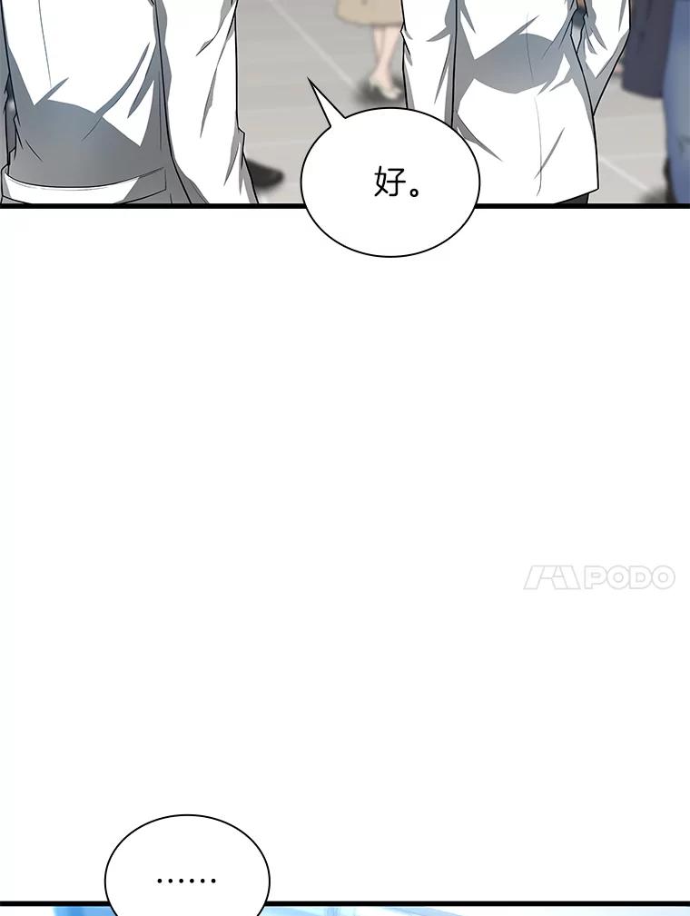 《AI神医的诞生》32.迷茫 第82页