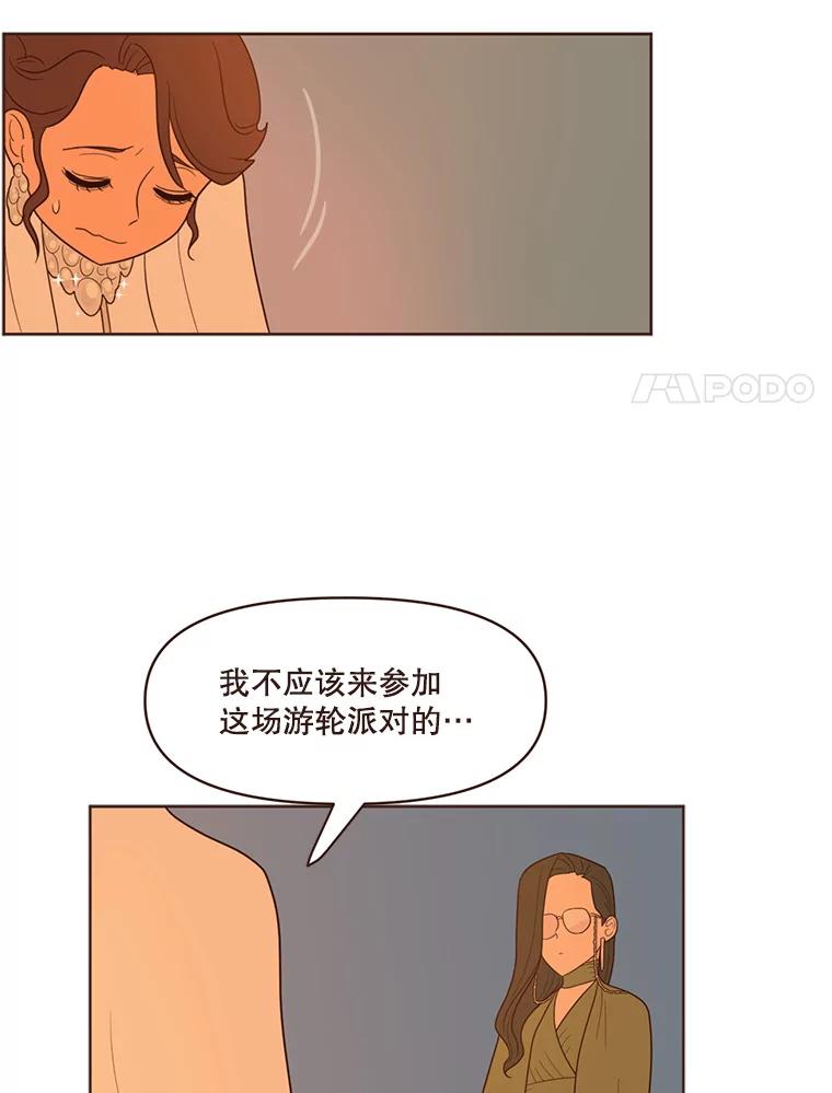《财阀访谈》31.派对结束后 第38页
