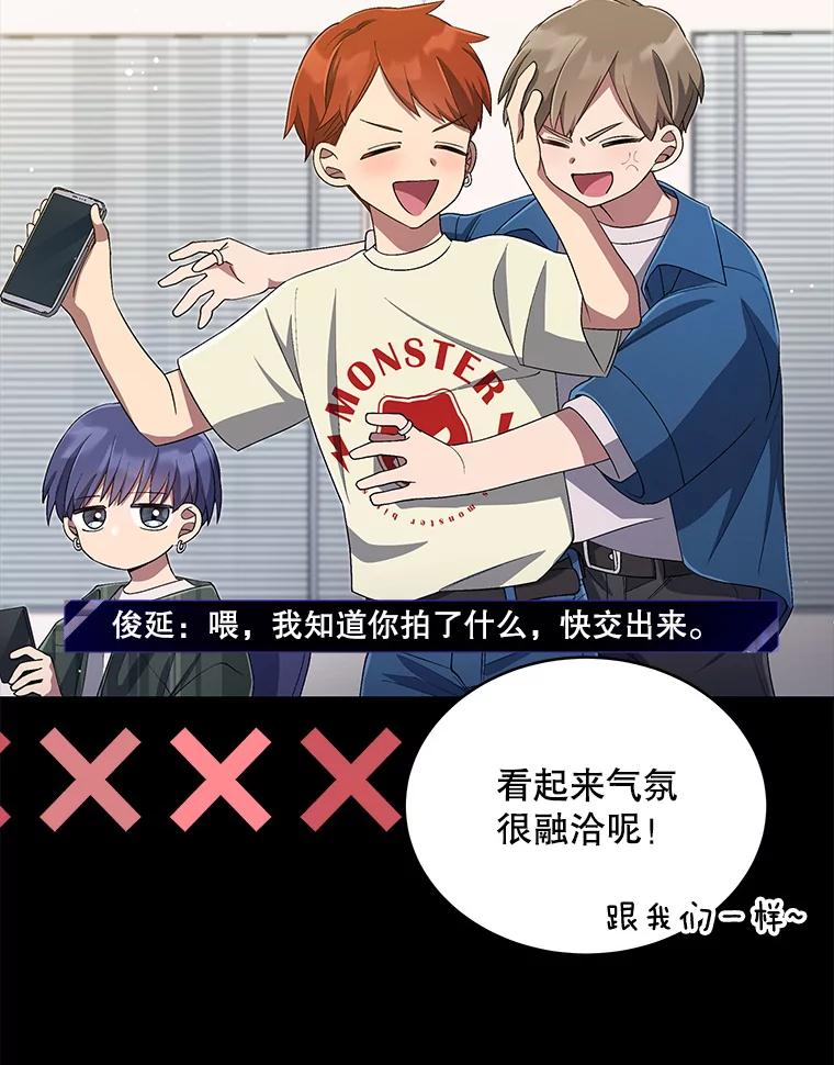 《今生成为全能爱豆》31.恶意剪辑 第92页