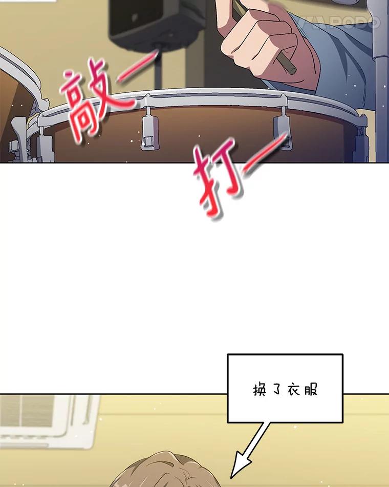 《今生成为全能爱豆》31.恶意剪辑 第68页