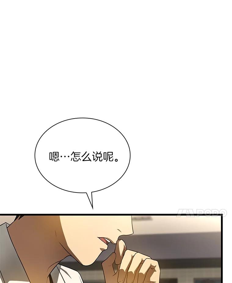 《AI神医的诞生》32.迷茫 第42页