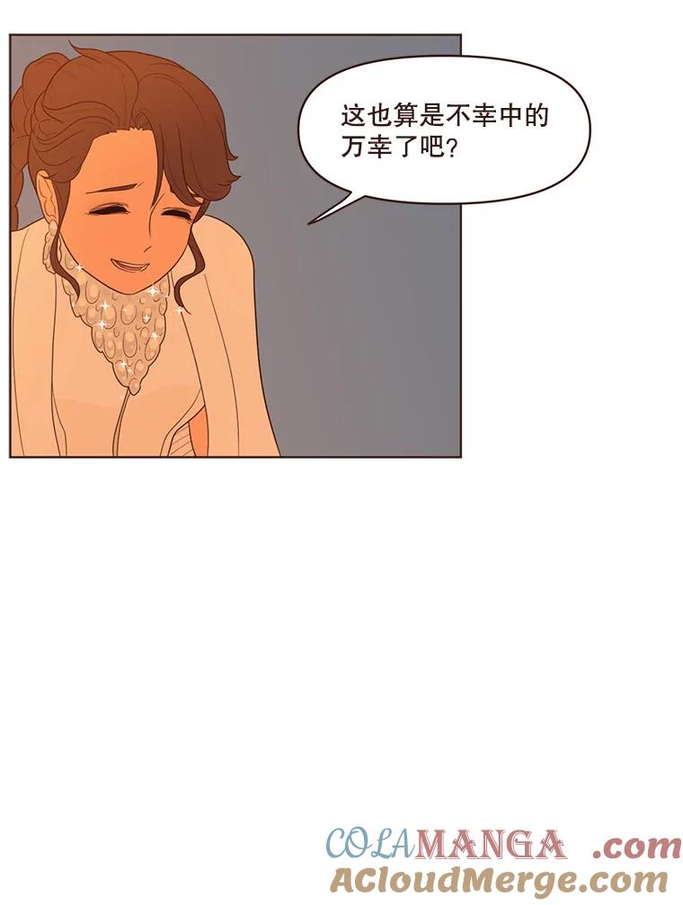 《财阀访谈》31.派对结束后 第49页