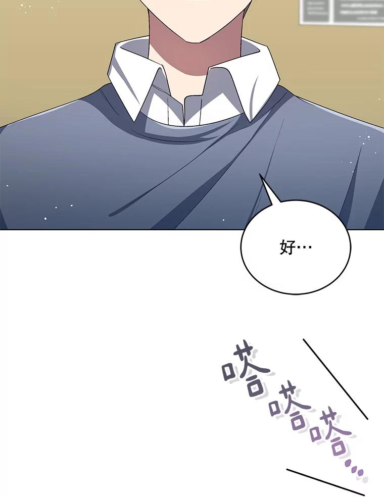 《今生成为全能爱豆》31.恶意剪辑 第52页