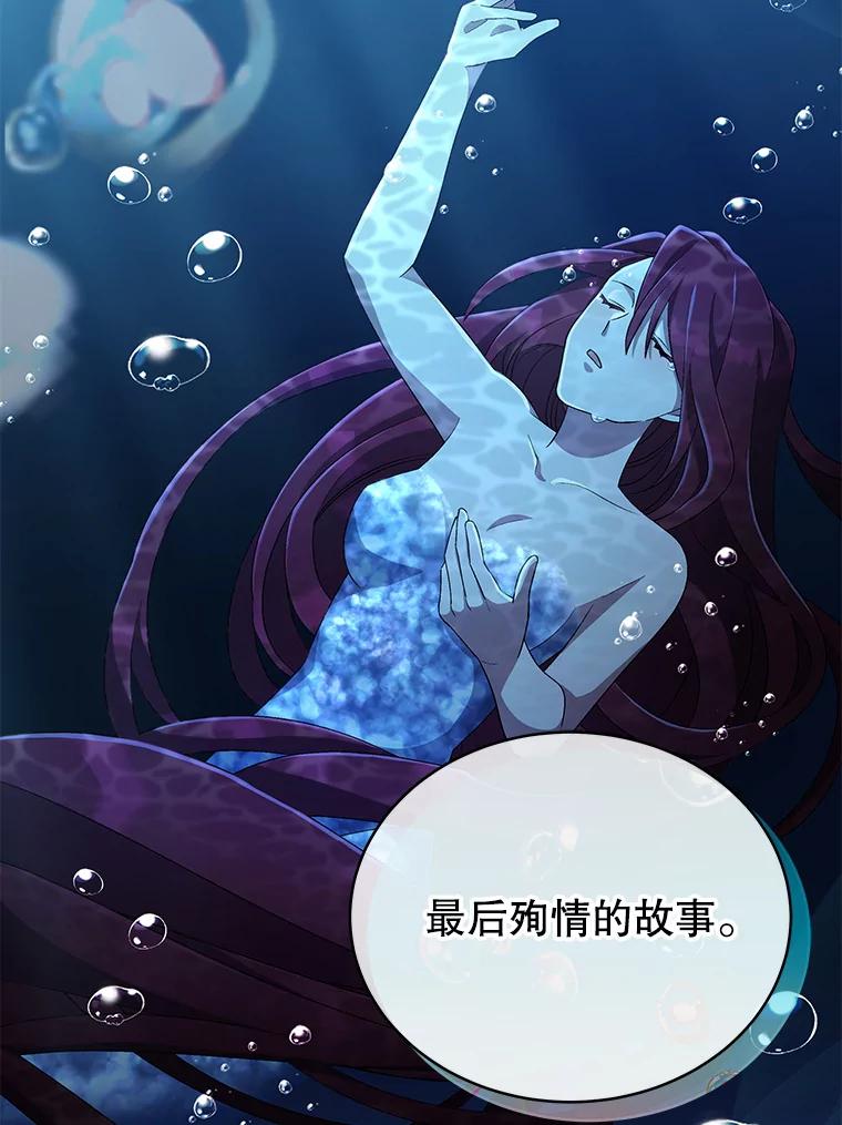 《今生成为全能爱豆》31.恶意剪辑 第15页