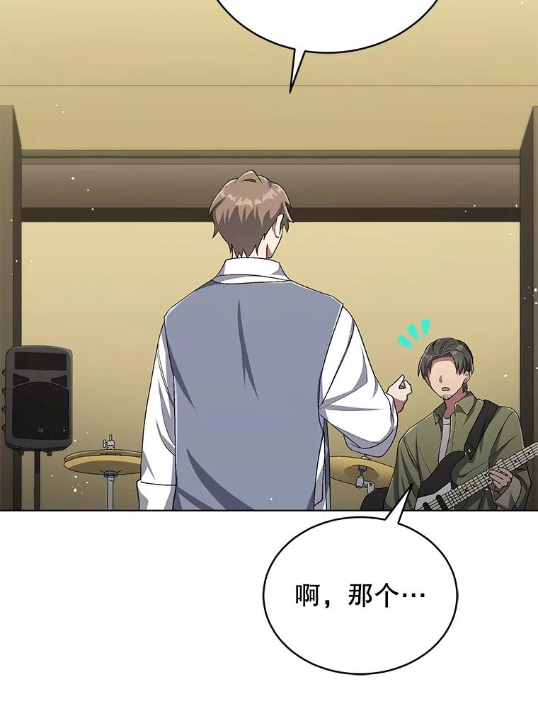 《今生成为全能爱豆》31.恶意剪辑 第50页