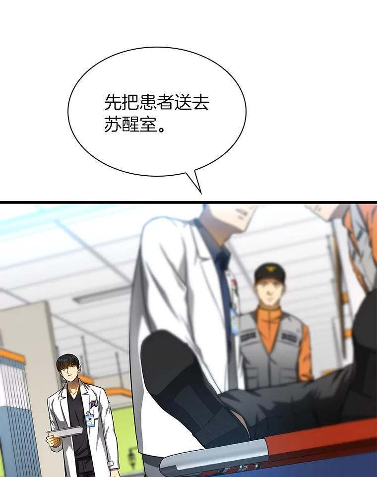 《AI神医的诞生》32.迷茫 第110页