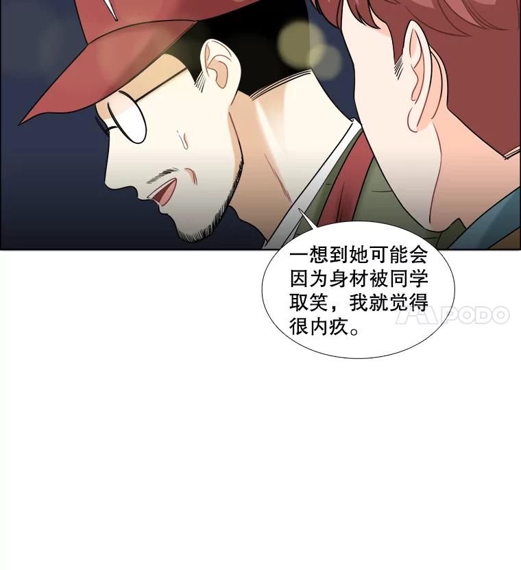 《甜咸男女》32.懊悔 第63页