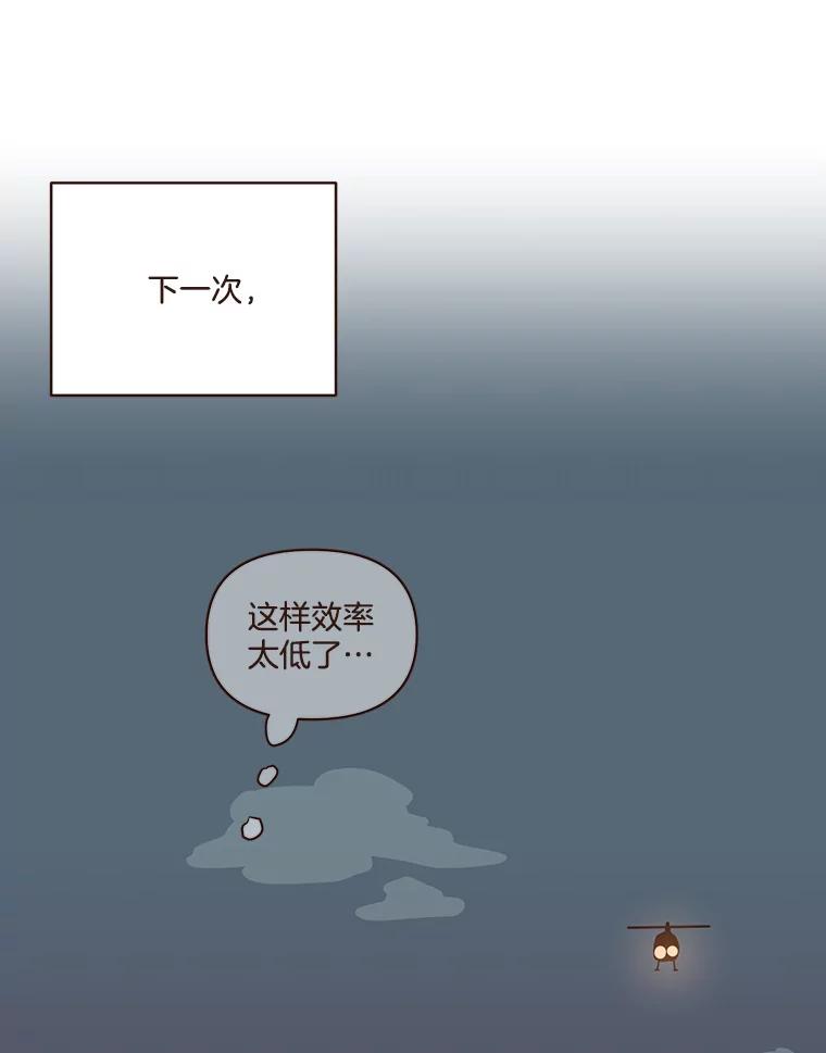 《财阀访谈》31.派对结束后 第30页