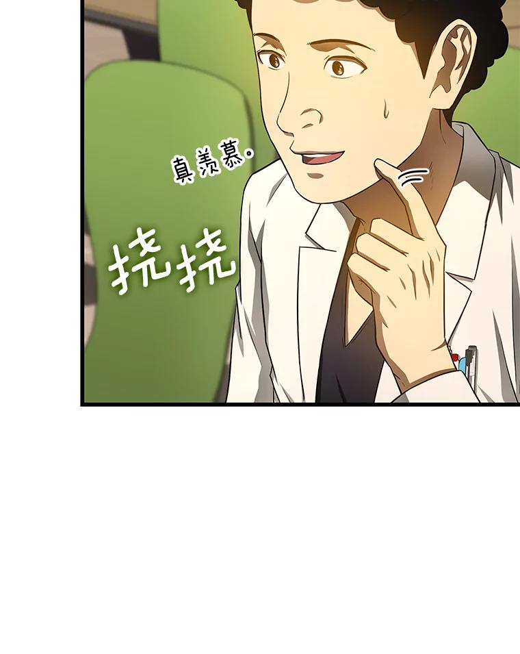 《AI神医的诞生》32.迷茫 第10页