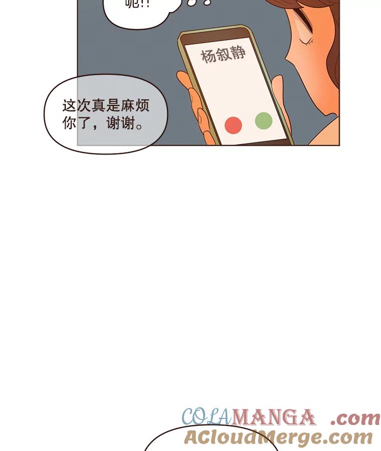 《财阀访谈》31.派对结束后 第7页