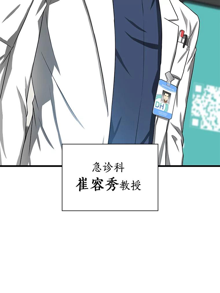 《AI神医的诞生》32.迷茫 第80页