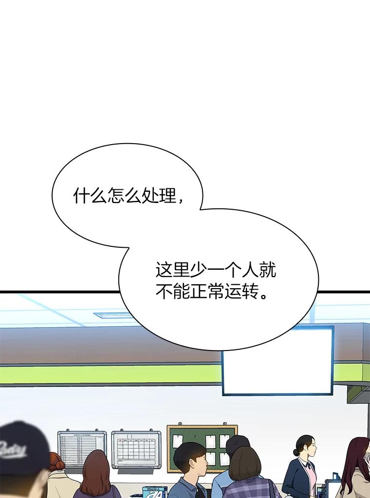 《AI神医的诞生》32.迷茫 第88页