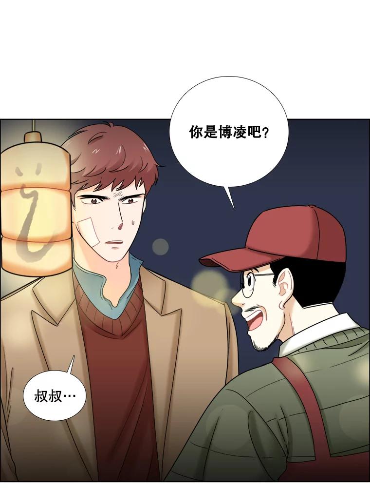 《甜咸男女》32.懊悔 第29页