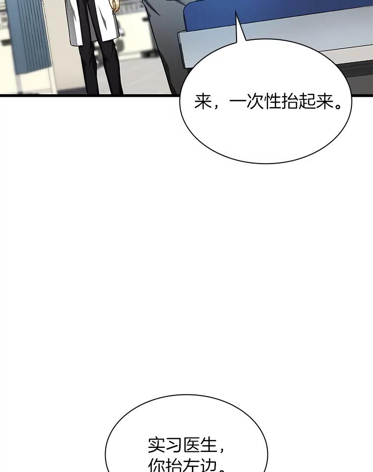 《AI神医的诞生》32.迷茫 第111页