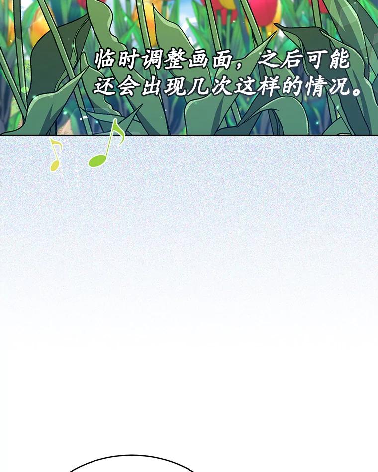 《今生成为全能爱豆》31.恶意剪辑 第66页