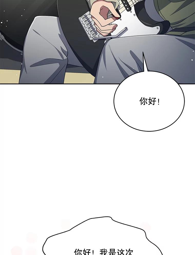 《今生成为全能爱豆》31.恶意剪辑 第46页