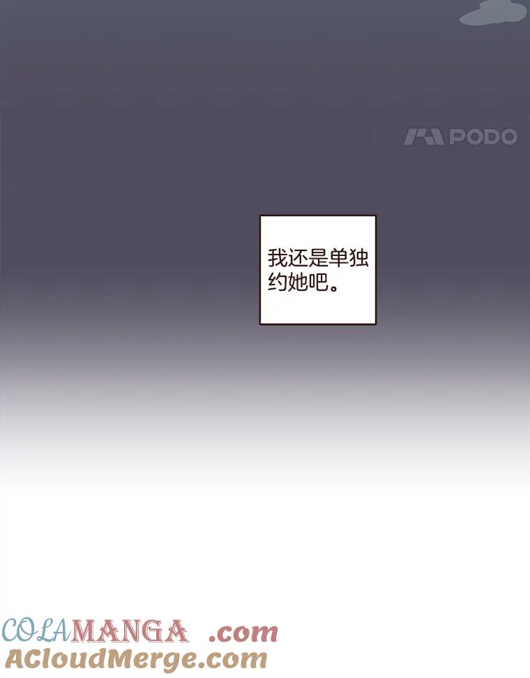 《财阀访谈》31.派对结束后 第31页
