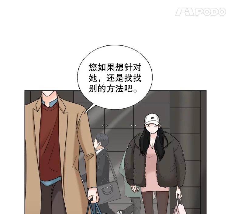 《甜咸男女》32.懊悔 第20页