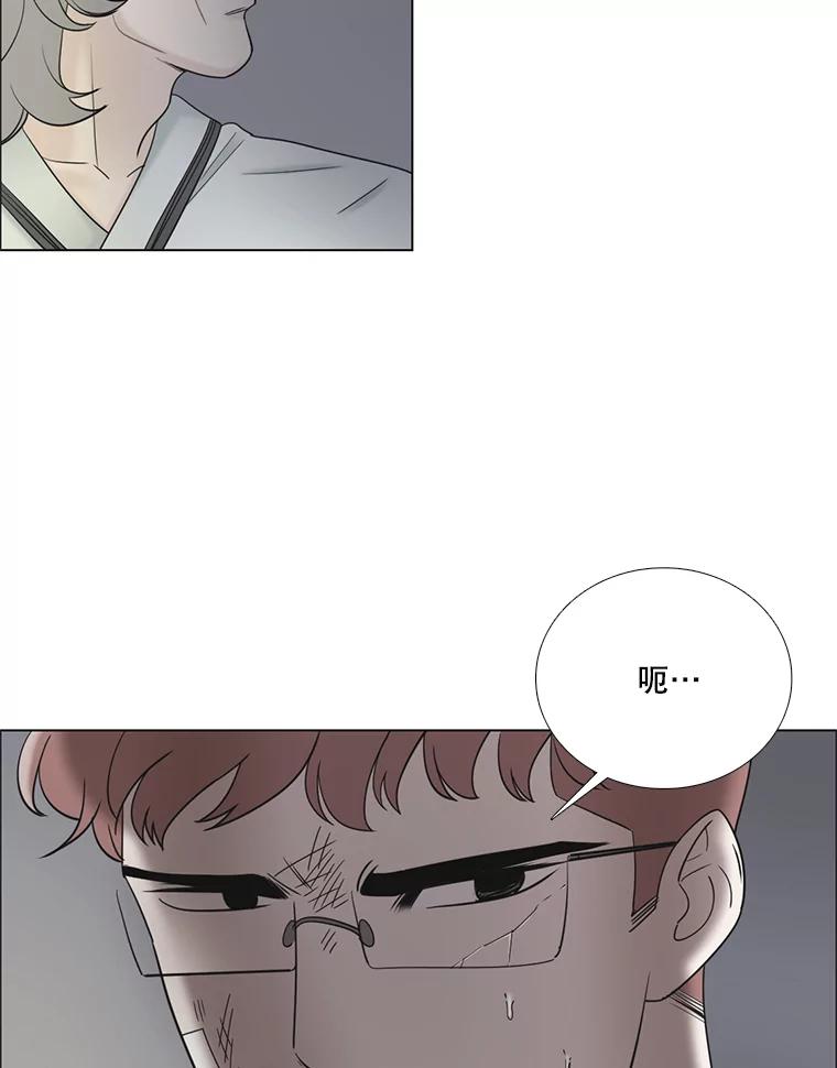 《甜咸男女》32.懊悔 第35页