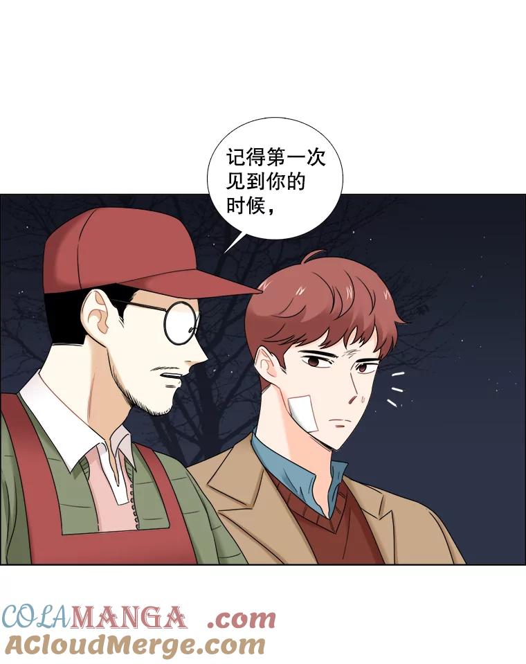 《甜咸男女》32.懊悔 第55页