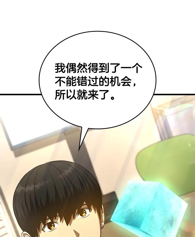 《AI神医的诞生》32.迷茫 第44页