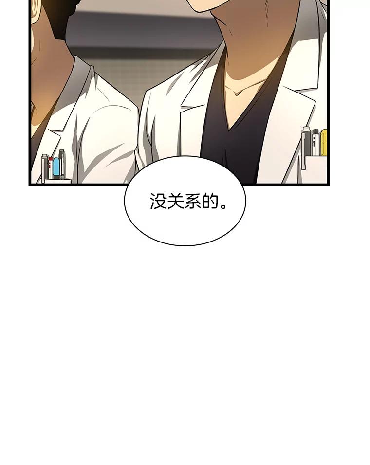《AI神医的诞生》32.迷茫 第24页