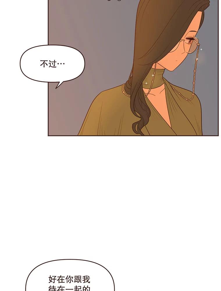 《财阀访谈》31.派对结束后 第47页