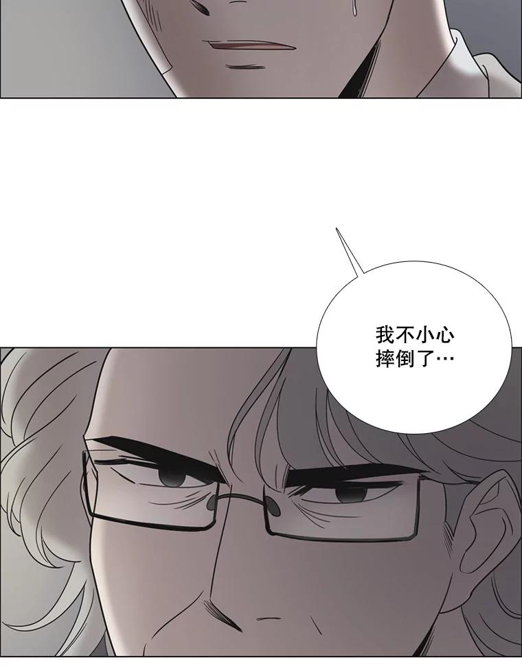 《甜咸男女》32.懊悔 第36页