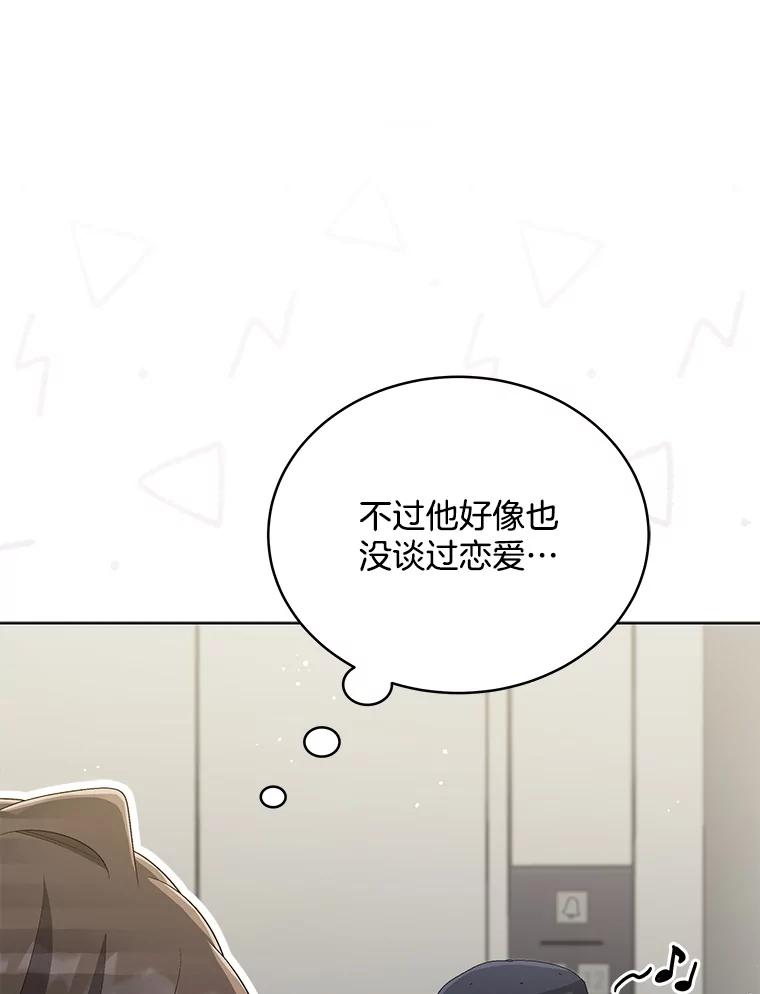 《今生成为全能爱豆》31.恶意剪辑 第40页