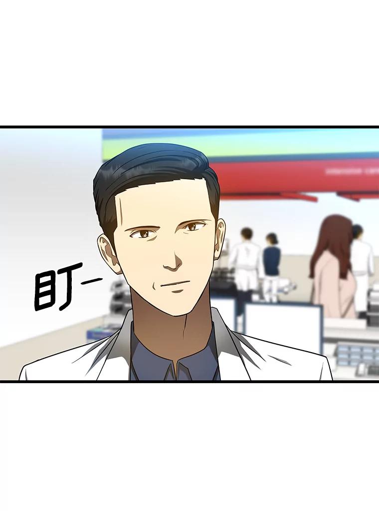 《AI神医的诞生》32.迷茫 第90页