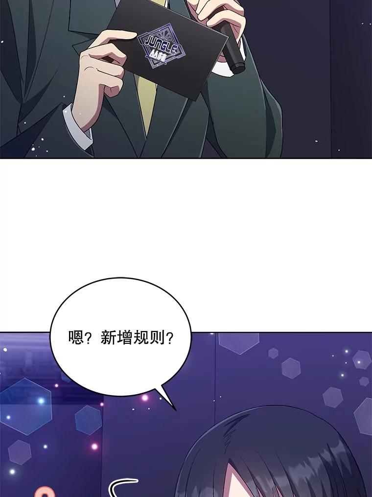 《今生成为全能爱豆》31.恶意剪辑 第23页