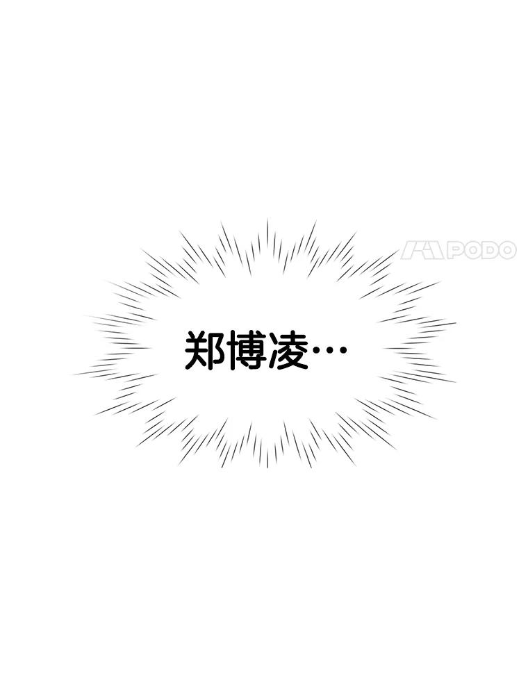 《甜咸男女》32.懊悔 第89页
