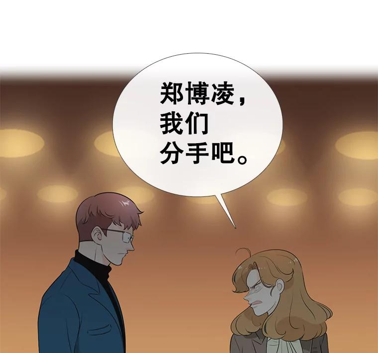 《甜咸男女》32.懊悔 第90页