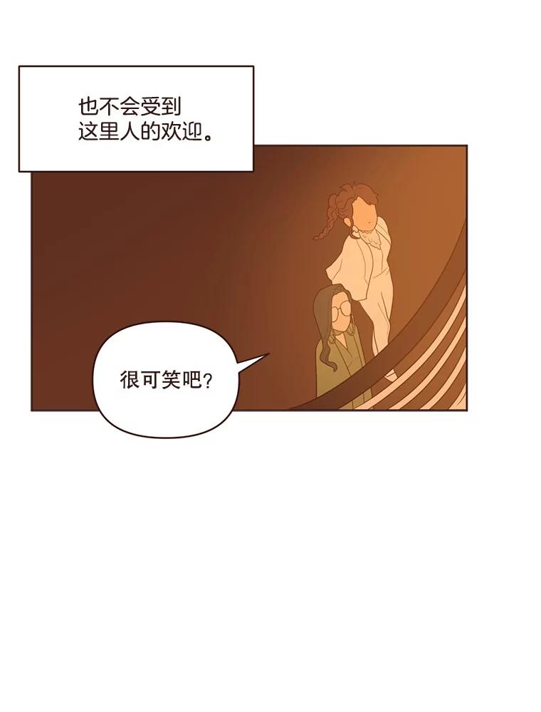 《财阀访谈》31.派对结束后 第60页