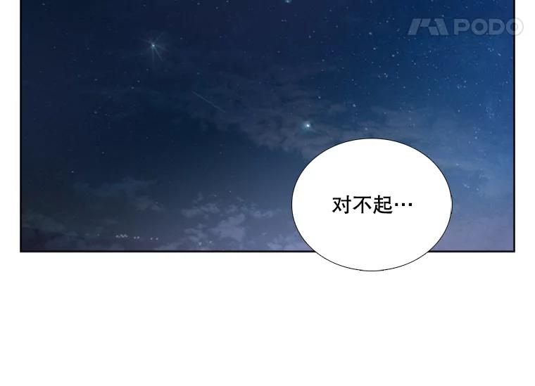 《甜咸男女》32.懊悔 第98页