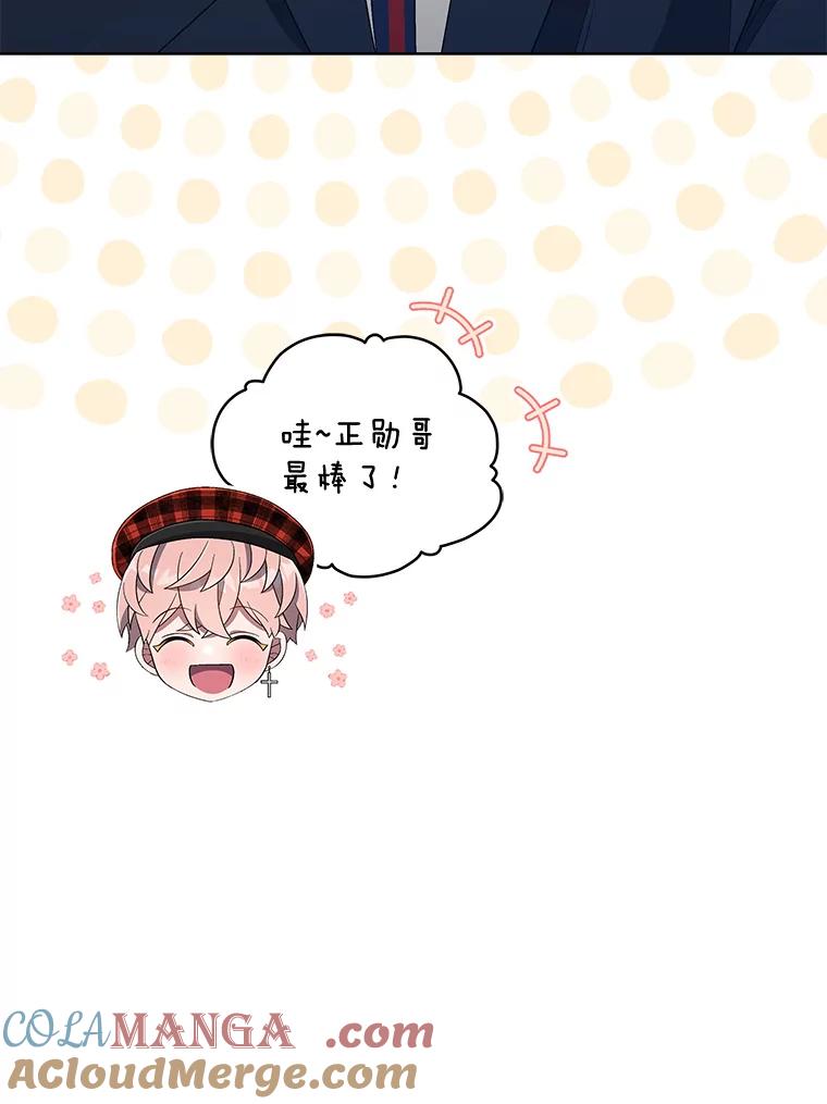 《今生成为全能爱豆》31.恶意剪辑 第21页