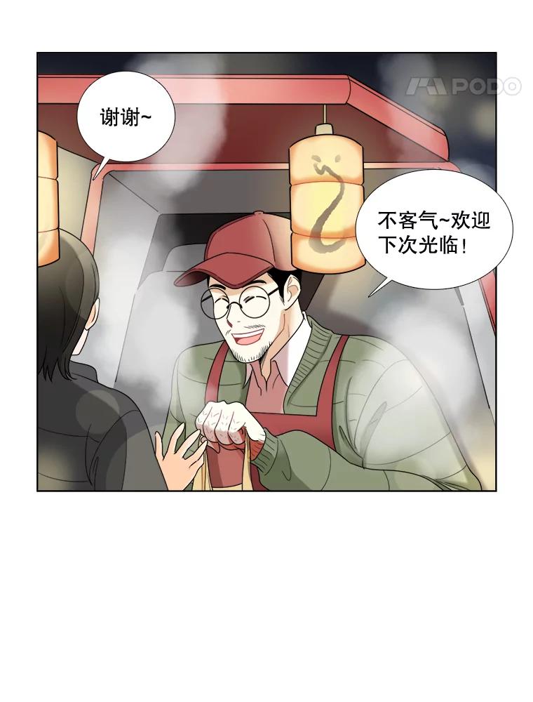 《甜咸男女》32.懊悔 第27页