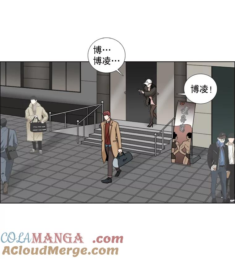 《甜咸男女》32.懊悔 第13页